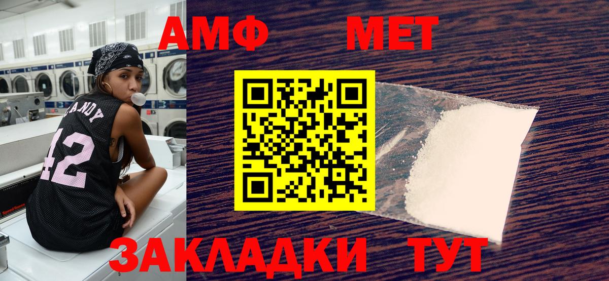 Краснознаменск  Амфетамин 98%  Amphetamine  Вход с VPN 