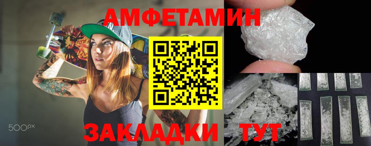 Amphetamine 98% Краснознаменск
