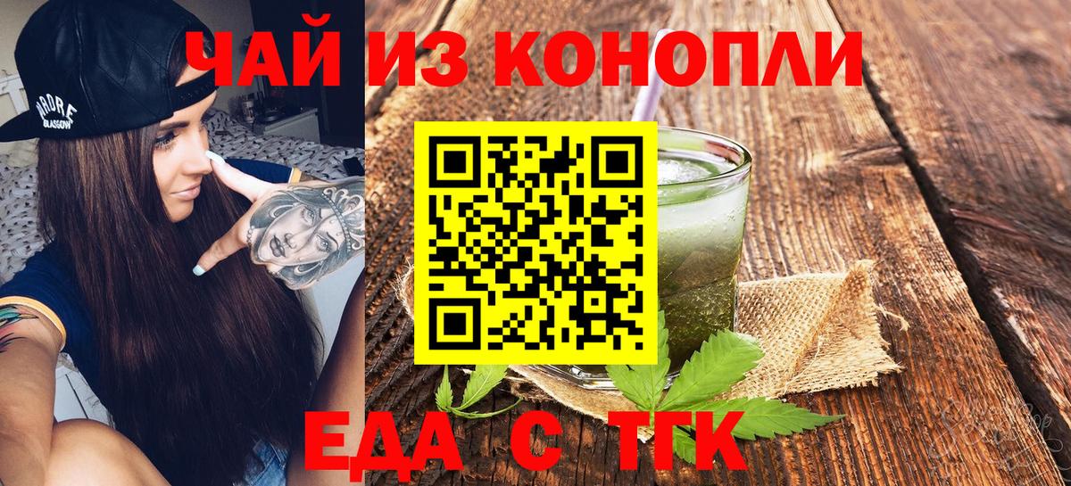 Canna-Cookies марихуана  Вход с VPN  Краснознаменск 