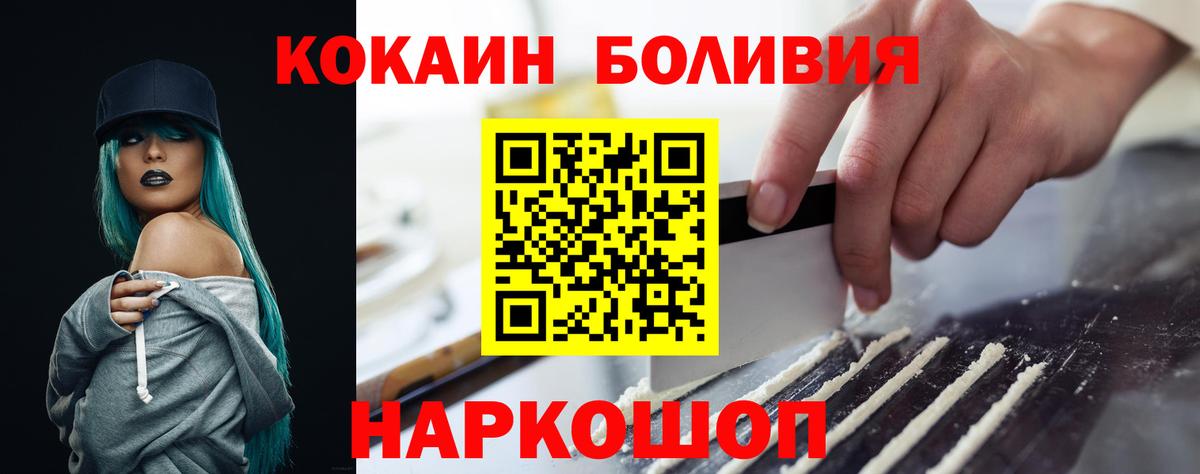 Краснознаменск  наркота  Вход с VPN  Кокаин 98%  Cocaine 99% 