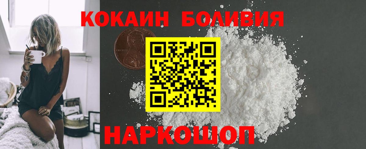 КОКАИН Перу Краснознаменск