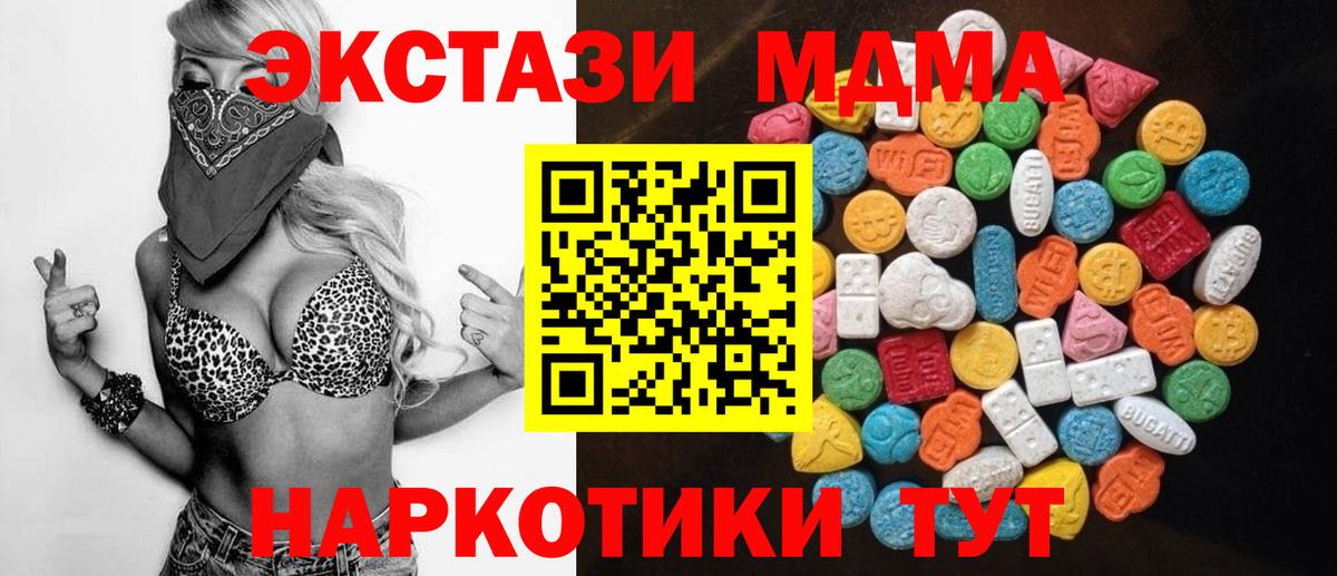 ЭКСТАЗИ TESLA  Вход с VPN  Экстази ешки  Краснознаменск 