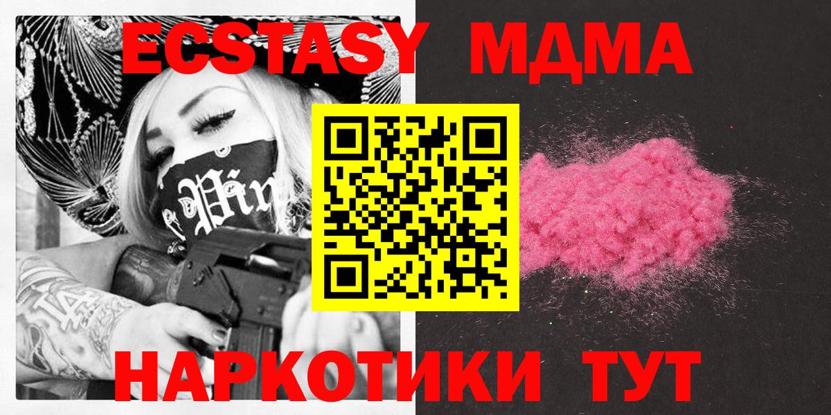 Краснознаменск  MDMA VHQ  МДМА  MDMA молли  Вход с VPN 