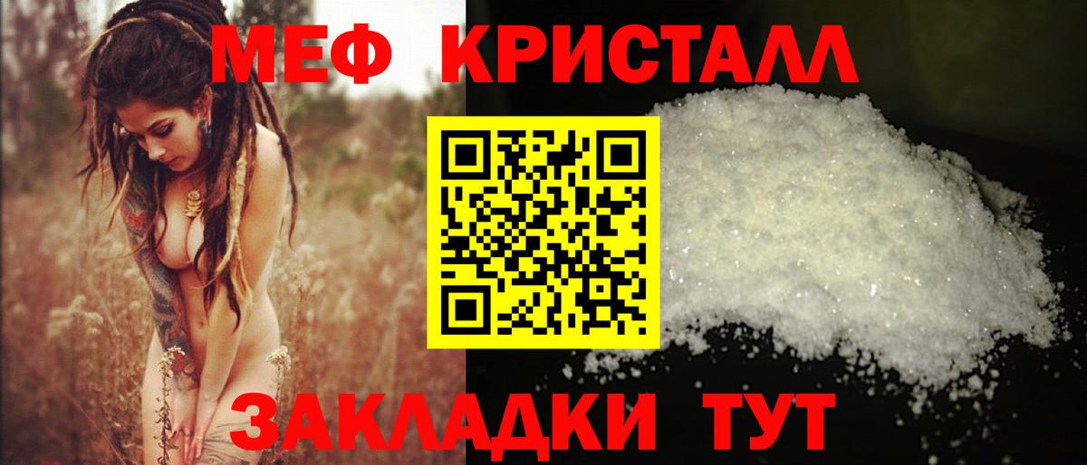 Меф mephedrone  Вход с VPN  Меф  гидра маркетплейс  Краснознаменск 