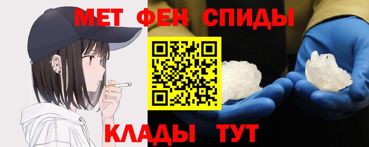 МЕТАМФЕТАМИН витя  Метамфетамин  Краснознаменск  Вход с VPN 