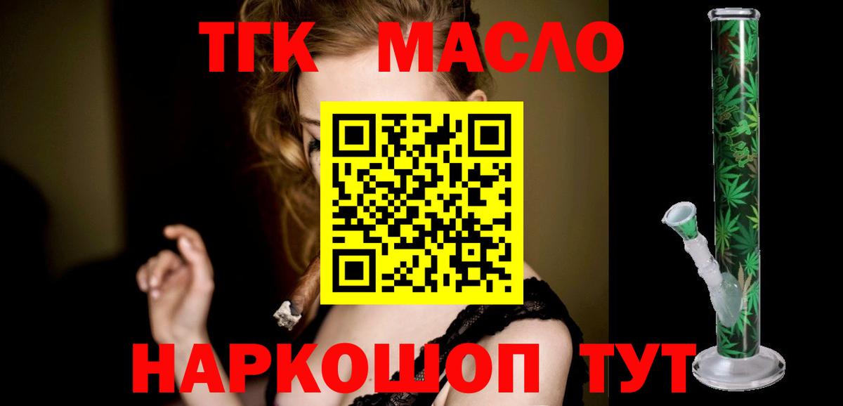 Дистиллят ТГК вейп с тгк Краснознаменск